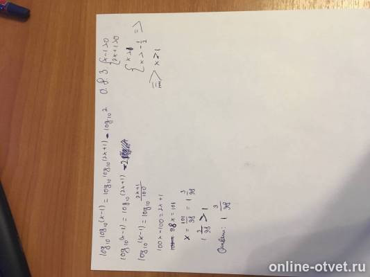 Изображение к ответу