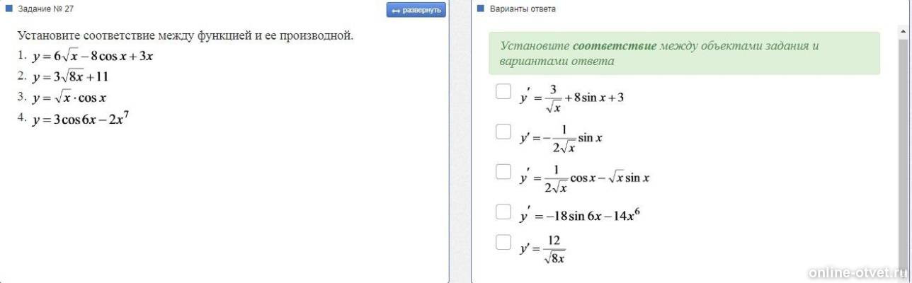 Изображение к вопросу