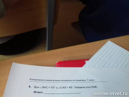 Изображение к вопросу