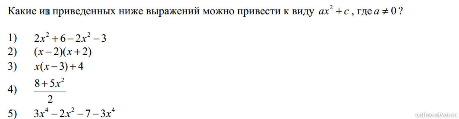 Изображение к вопросу