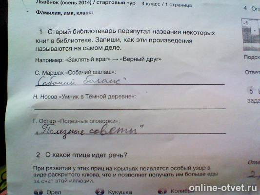 Изображение к вопросу