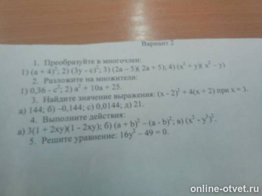 Изображение к вопросу