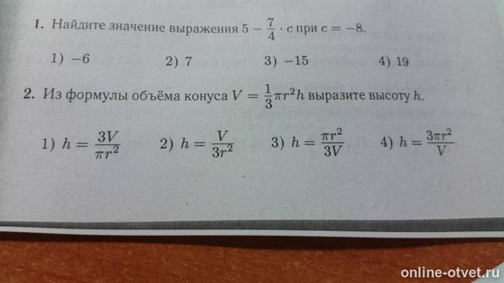 Изображение к вопросу