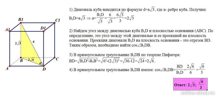 Изображение к ответу