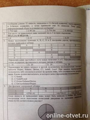 Изображение к вопросу
