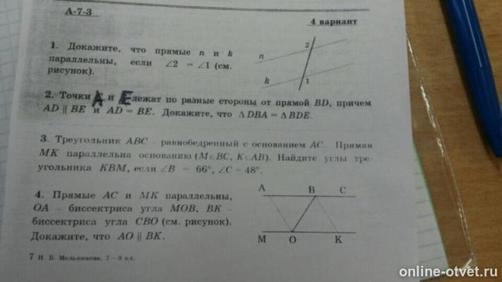 Изображение к вопросу