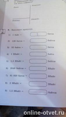 Изображение к вопросу
