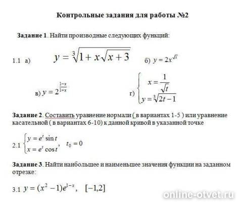 Изображение к вопросу