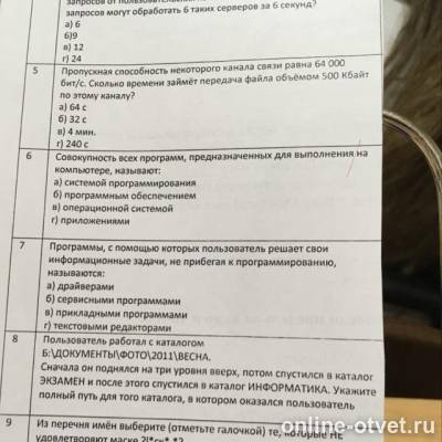 Изображение к вопросу