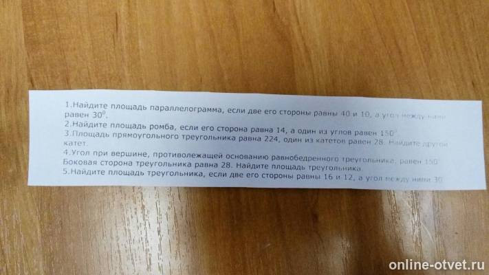 Изображение к вопросу