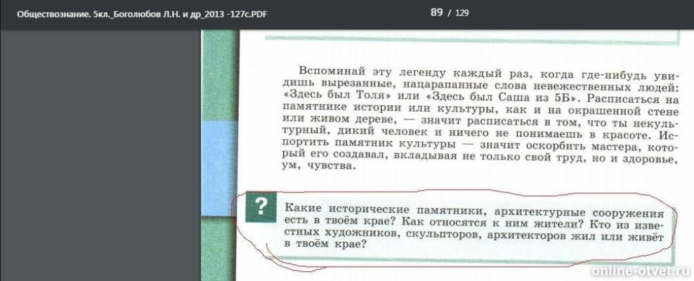 Изображение к вопросу