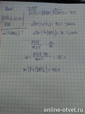 Изображение к ответу