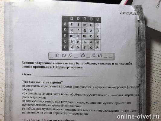 Изображение к вопросу