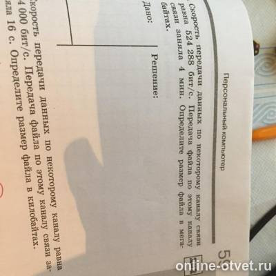 Изображение к вопросу
