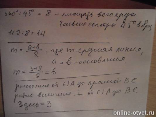 Изображение к ответу