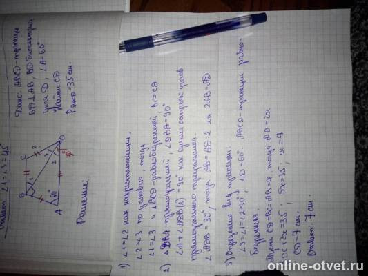 Изображение к ответу