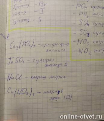 Изображение к ответу