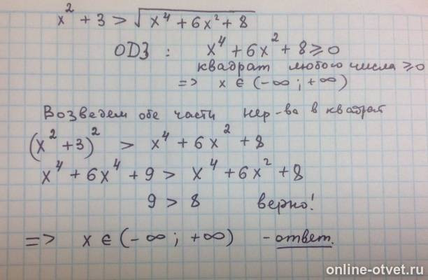 Изображение к ответу