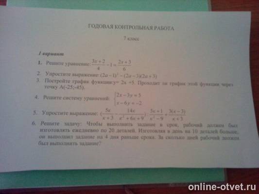 Изображение к вопросу