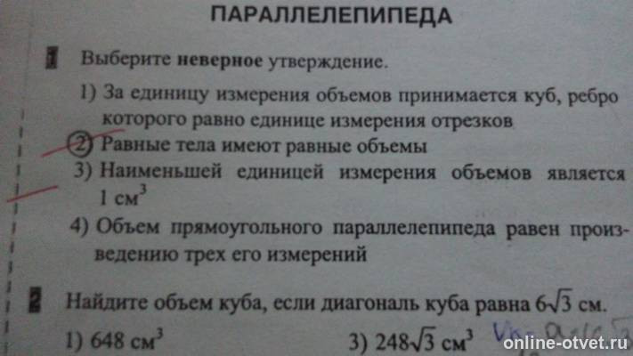 Изображение к вопросу