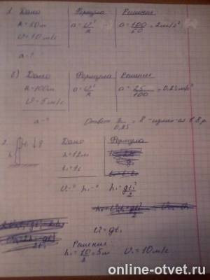 Изображение к ответу