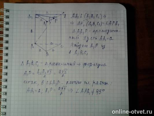 Изображение к ответу