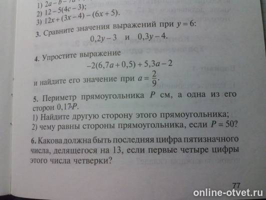 Изображение к вопросу