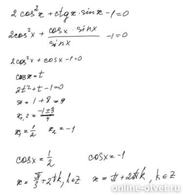 Изображение к ответу