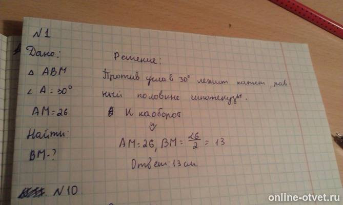 Изображение к ответу