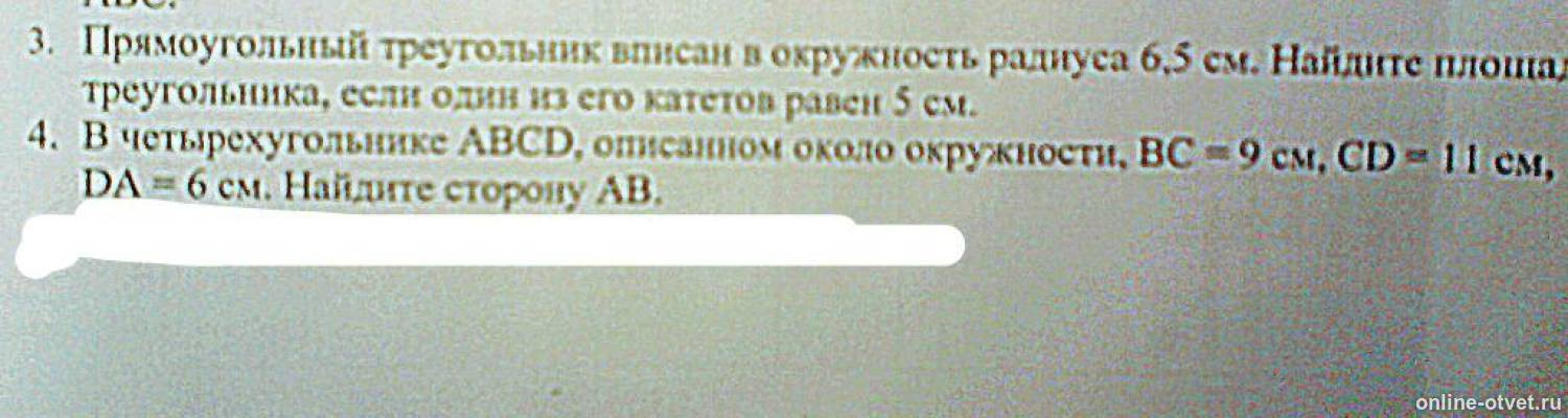 Изображение к вопросу