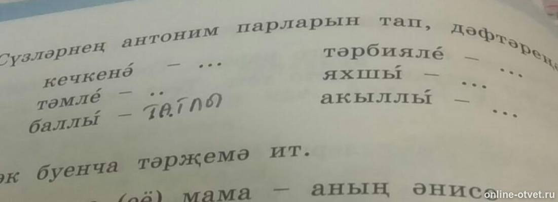 Изображение к вопросу