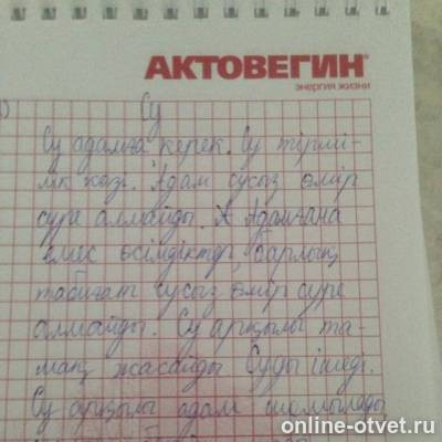 Изображение к ответу