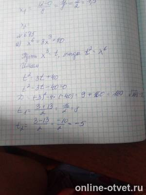 Изображение к ответу