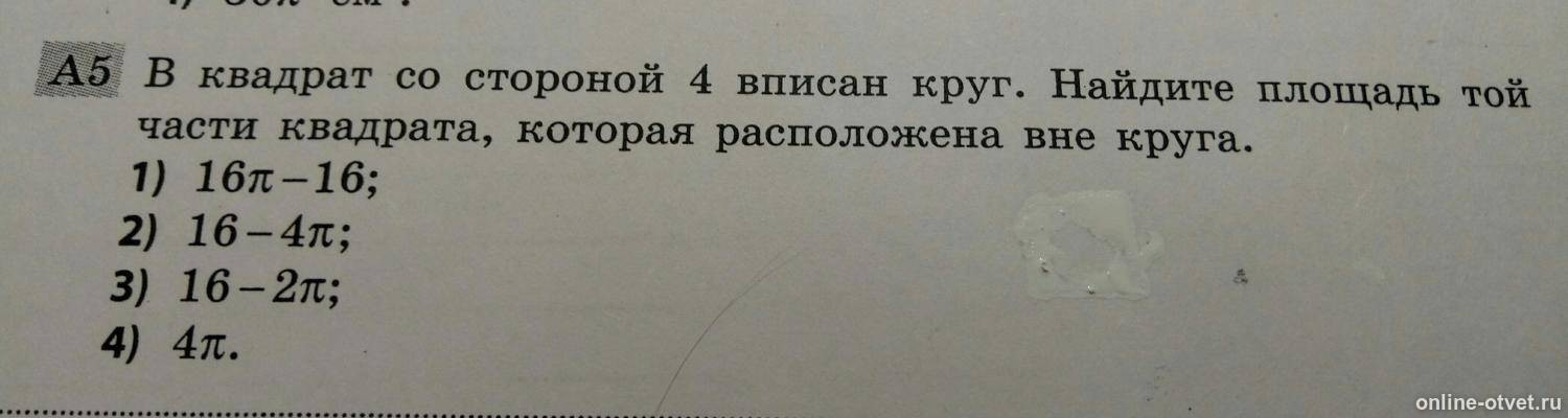 Изображение к вопросу