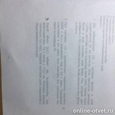 Изображение к вопросу