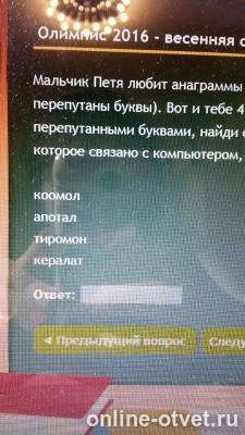 Изображение к вопросу