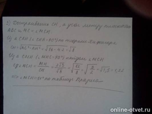 Изображение к ответу