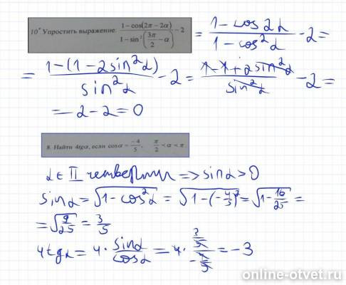 Изображение к ответу