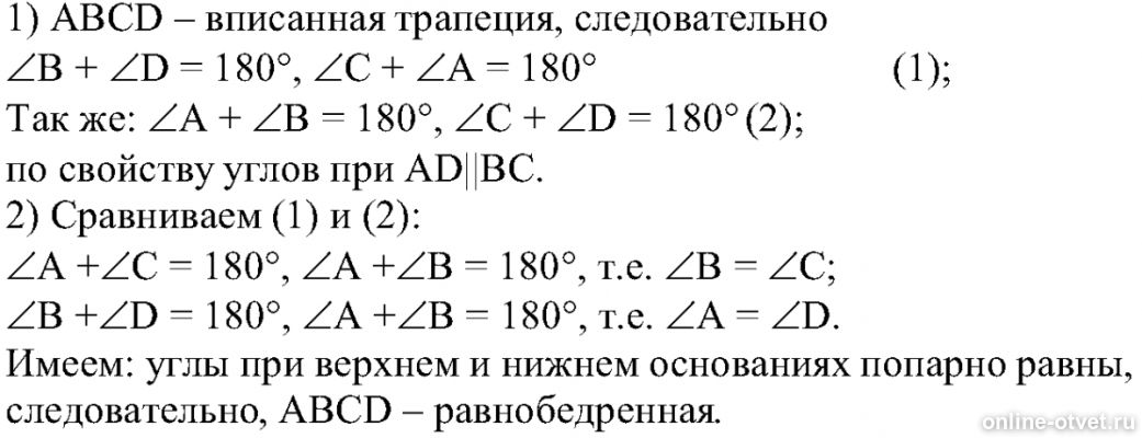 Изображение к ответу