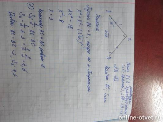 Изображение к ответу