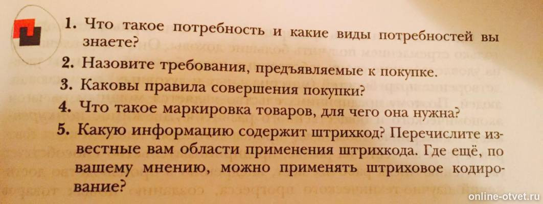 Изображение к вопросу