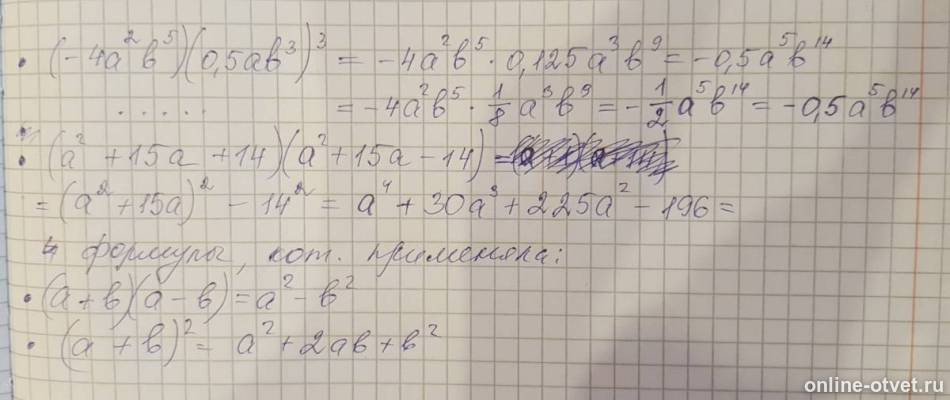 Изображение к ответу