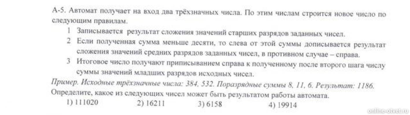 Изображение к вопросу