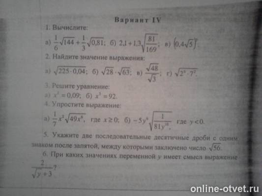 Изображение к вопросу