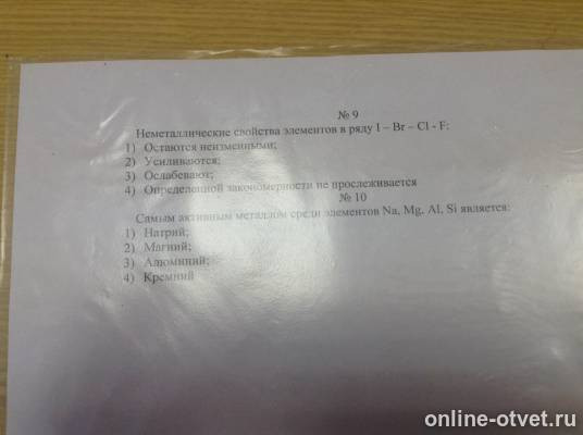 Изображение к вопросу