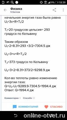 Изображение к ответу