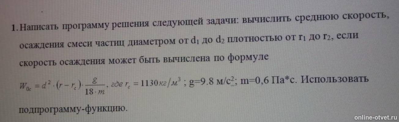 Изображение к вопросу