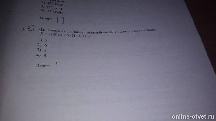 Изображение к вопросу