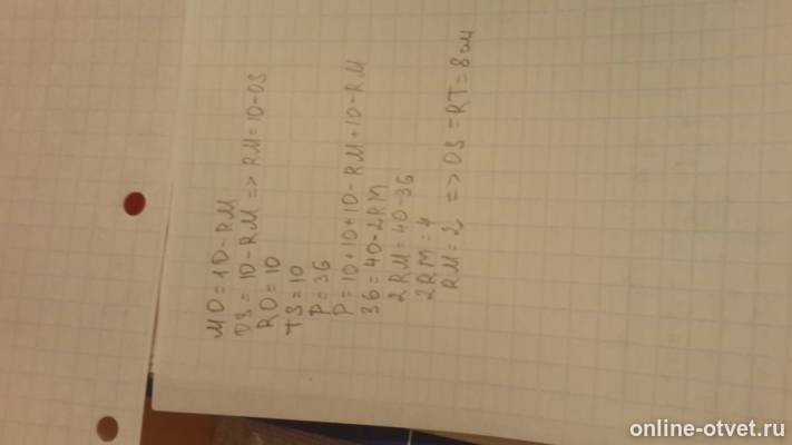 Изображение к ответу