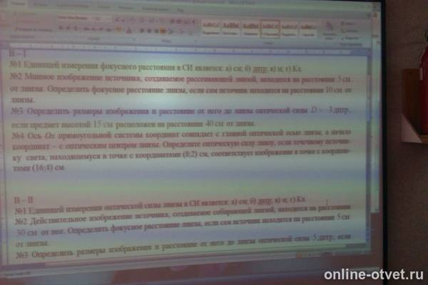 Изображение к вопросу